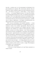 Одиннадцать минут — фото, картинка — 11