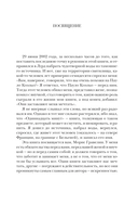 Одиннадцать минут — фото, картинка — 3