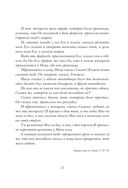 Одиннадцать минут — фото, картинка — 5