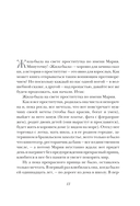 Одиннадцать минут — фото, картинка — 6