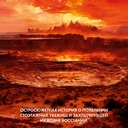 Укрытие. Комплект из 3 книг — фото, картинка — 3