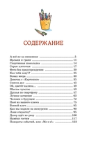 Это наш весёлый класс! — фото, картинка — 1