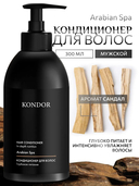 Кондиционер для волос 