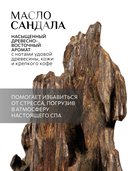 Кондиционер для волос 