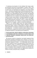 В своем ритме. Уникальный метод синхронизации с циклом, который изменит вашу жизнь за 28 дней — фото, картинка — 11