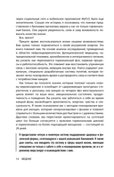 В своем ритме. Уникальный метод синхронизации с циклом, который изменит вашу жизнь за 28 дней — фото, картинка — 13