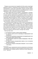 В своем ритме. Уникальный метод синхронизации с циклом, который изменит вашу жизнь за 28 дней — фото, картинка — 14