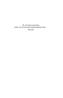 В своем ритме. Уникальный метод синхронизации с циклом, который изменит вашу жизнь за 28 дней — фото, картинка — 4