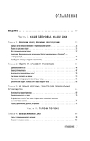 В своем ритме. Уникальный метод синхронизации с циклом, который изменит вашу жизнь за 28 дней — фото, картинка — 6