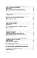 В своем ритме. Уникальный метод синхронизации с циклом, который изменит вашу жизнь за 28 дней — фото, картинка — 7