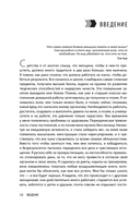 В своем ритме. Уникальный метод синхронизации с циклом, который изменит вашу жизнь за 28 дней — фото, картинка — 9
