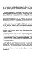В своем ритме. Уникальный метод синхронизации с циклом, который изменит вашу жизнь за 28 дней — фото, картинка — 10
