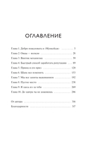 Луна 84. В клетке — фото, картинка — 1