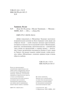 Луна 84. В клетке — фото, картинка — 5