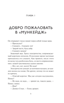 Луна 84. В клетке — фото, картинка — 6