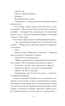 Луна 84. В клетке — фото, картинка — 7