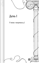 Путеводитель по Лагерю Юпитера: секретные файлы — фото, картинка — 11