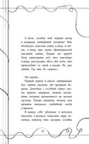 Путеводитель по Лагерю Юпитера: секретные файлы — фото, картинка — 13