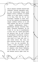 Путеводитель по Лагерю Юпитера: секретные файлы — фото, картинка — 14
