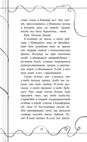 Путеводитель по Лагерю Юпитера: секретные файлы — фото, картинка — 15