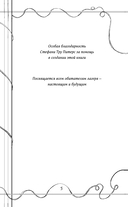 Путеводитель по Лагерю Юпитера: секретные файлы — фото, картинка — 5
