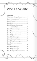 Путеводитель по Лагерю Юпитера: секретные файлы — фото, картинка — 6