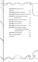 Путеводитель по Лагерю Юпитера: секретные файлы — фото, картинка — 7