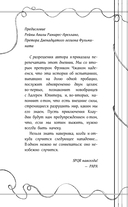 Путеводитель по Лагерю Юпитера: секретные файлы — фото, картинка — 8