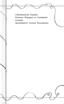 Путеводитель по Лагерю Юпитера: секретные файлы — фото, картинка — 9