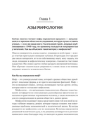 Миф и его смысл — фото, картинка — 1