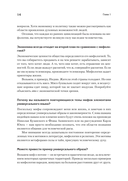 Миф и его смысл — фото, картинка — 2