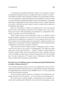 Миф и его смысл — фото, картинка — 3