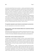 Миф и его смысл — фото, картинка — 4