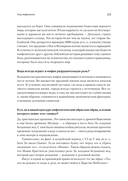 Миф и его смысл — фото, картинка — 5