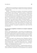 Миф и его смысл — фото, картинка — 7