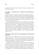 Миф и его смысл — фото, картинка — 8