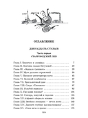 Двенадцать стульев — фото, картинка — 1