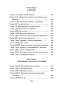 Двенадцать стульев — фото, картинка — 2