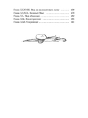 Двенадцать стульев — фото, картинка — 3