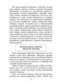 Двенадцать стульев — фото, картинка — 5