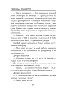 Одиннадцать подснежников — фото, картинка — 13