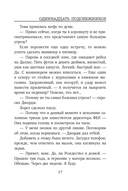 Одиннадцать подснежников — фото, картинка — 14