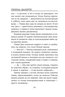 Одиннадцать подснежников — фото, картинка — 7