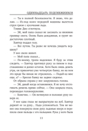 Одиннадцать подснежников — фото, картинка — 8