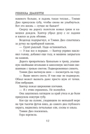 Одиннадцать подснежников — фото, картинка — 9