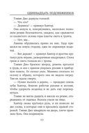 Одиннадцать подснежников — фото, картинка — 10