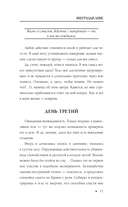 Энергодыхание. Экологичное и эффективное исцеление организма — фото, картинка — 11