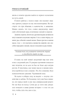 Энергодыхание. Экологичное и эффективное исцеление организма — фото, картинка — 12