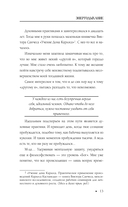 Энергодыхание. Экологичное и эффективное исцеление организма — фото, картинка — 13