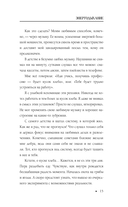 Энергодыхание. Экологичное и эффективное исцеление организма — фото, картинка — 15